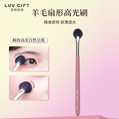 爱物极物扇形高光刷细光锋羊毛面部提亮颧骨余粉刷晕染哑光化妆刷