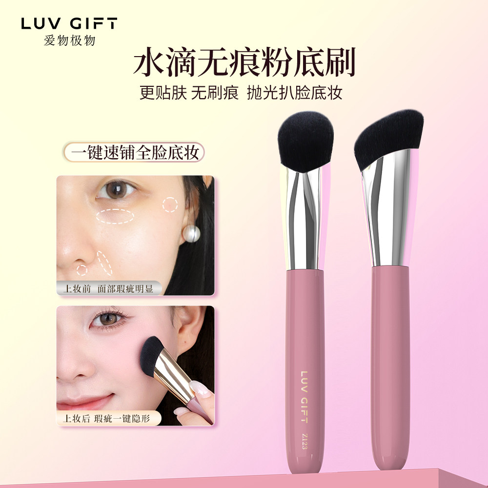 爱物极物粉底刷小推子粉底刷无痕图片