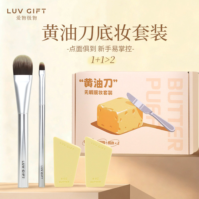 爱物极物粉底刷不吃粉轻薄服帖无痕底妆美妆工具粉扑粉底液化妆刷,彩妆/香水/美妆工具,化妆刷,淘宝优惠券,粉丝福利购,淘宝优惠卷