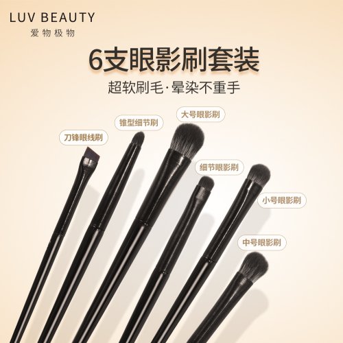 爱物极物沧州铝管木柄眼影刷套装