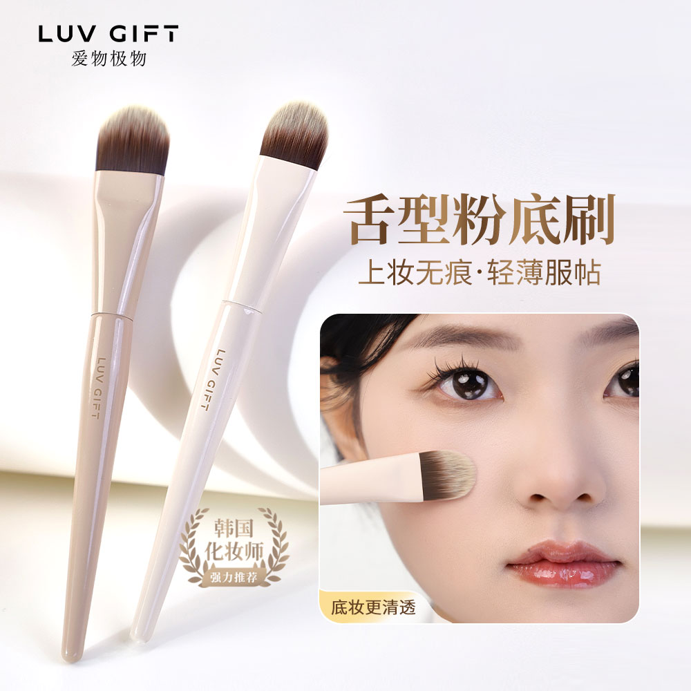 爱物极物不吃粉粉底刷均匀晕染