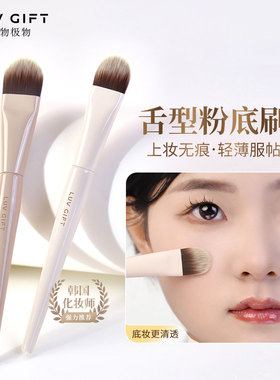 爱物极物不吃粉粉底刷均匀晕染