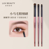 爱物极物眼部刷小马毛细节刷卧蚕扁头门牙刷眼头提亮眼线化妆不扎