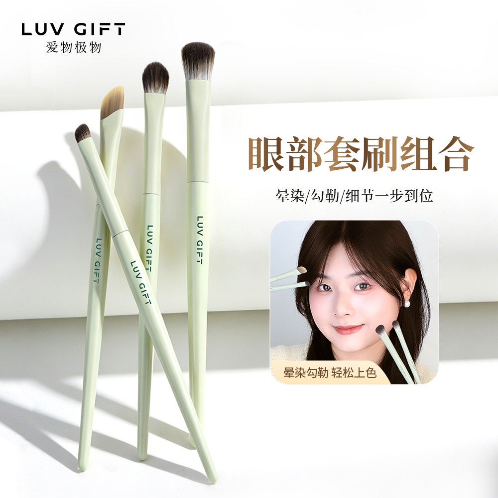 爱物极物眼部套刷晕染勾勒细节编写眼影眼妆眼线铺色刷新手化妆刷