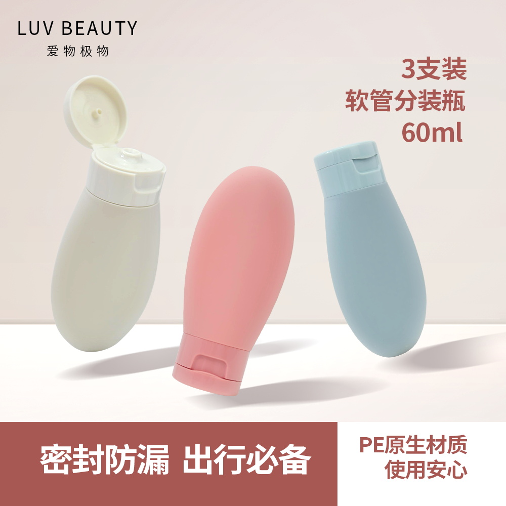 硅胶分装瓶洗发水瓶旅行沐浴露乳液化妆品挤压式便携旅行套装空瓶