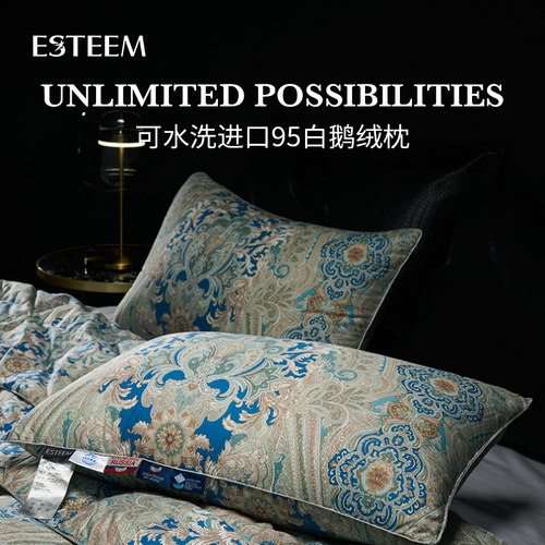 【店播专属】ESTEEM宜庭菲尔德/萨马拉95白鹅绒枕头
