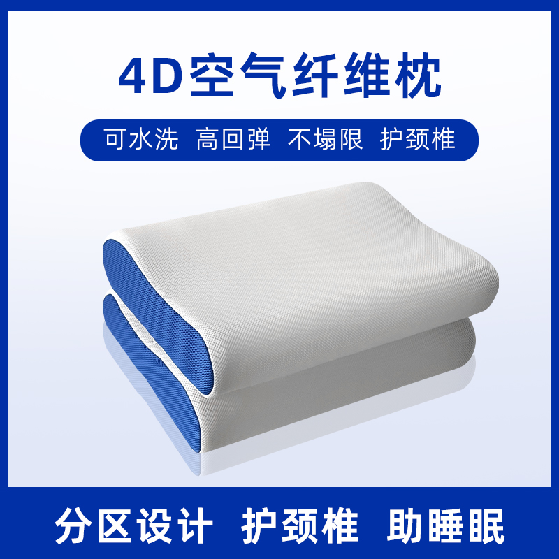 京元空气纤维枕头透气4D3可水洗护颈椎双单人健康睡眠排汗宿舍B型