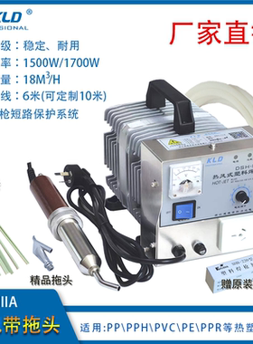 DSH-IIIA塑料焊机手提式焊机PVC塑料修补焊枪热风焊枪PP塑料焊机