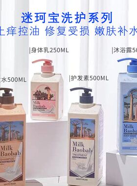 韩国迷珂宝罗勒花园身体乳