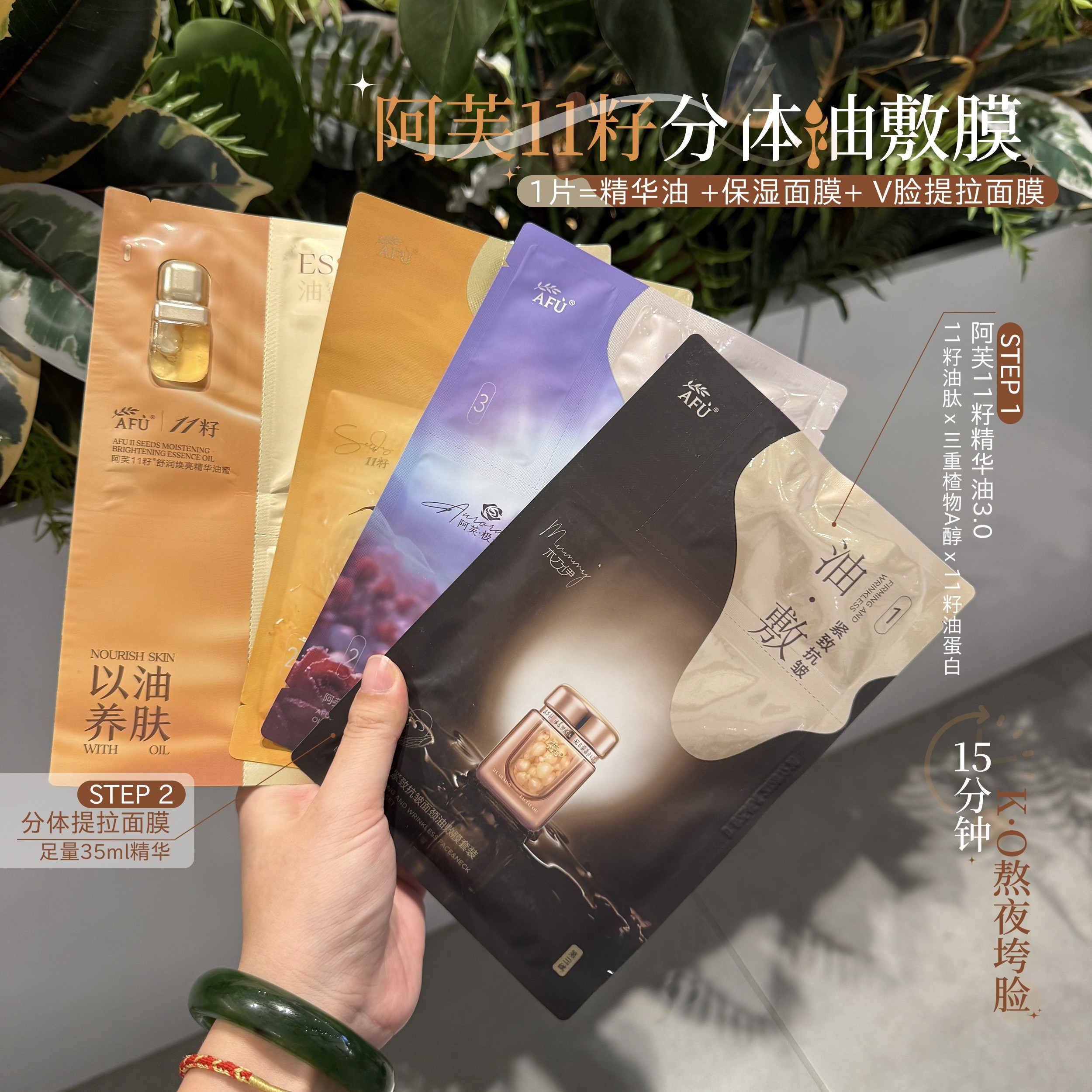 阿芙极光玫瑰美白淡斑油敷膜5代
