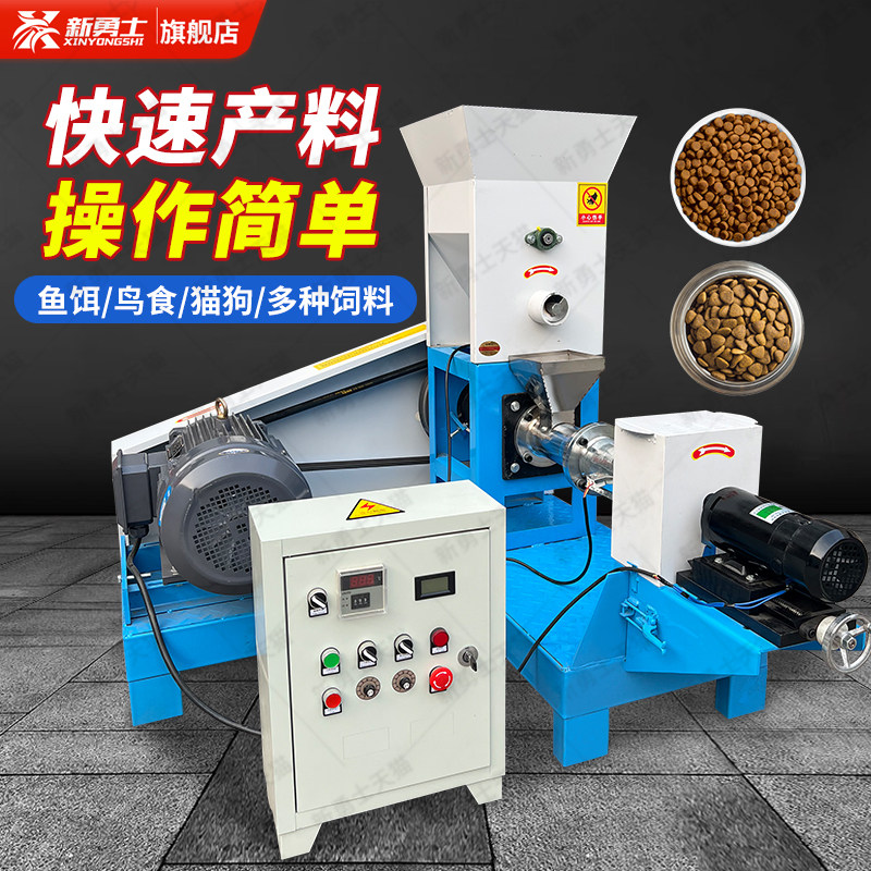 鱼饲料膨化机小型水产养殖虾蟹龟泥鳅宠物颗粒机狗粮鸟粮制作大型