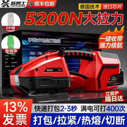 手提式电动打包机捆扎带收紧一体