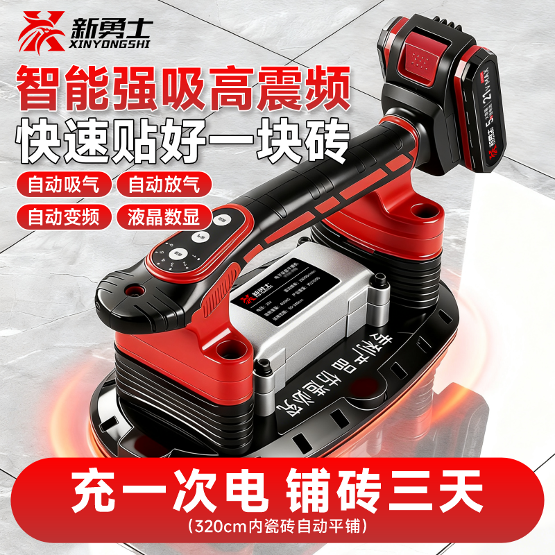新勇士电动吸盘瓷砖平铺机大功率贴地砖贴砖机墙砖震动器铺砖工具