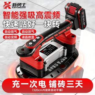 新勇士电动吸盘瓷砖平铺机大功率贴地砖贴砖机墙砖震动器铺砖工具