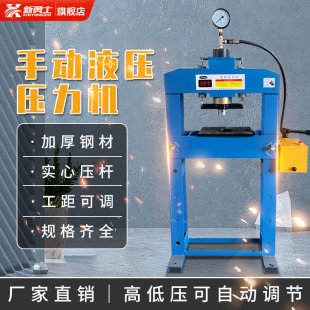 手动压力机电动液压机小型台式轴承油压机龙门重型压床20\/100吨