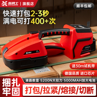 电动打包机热熔捆扎带收紧一体