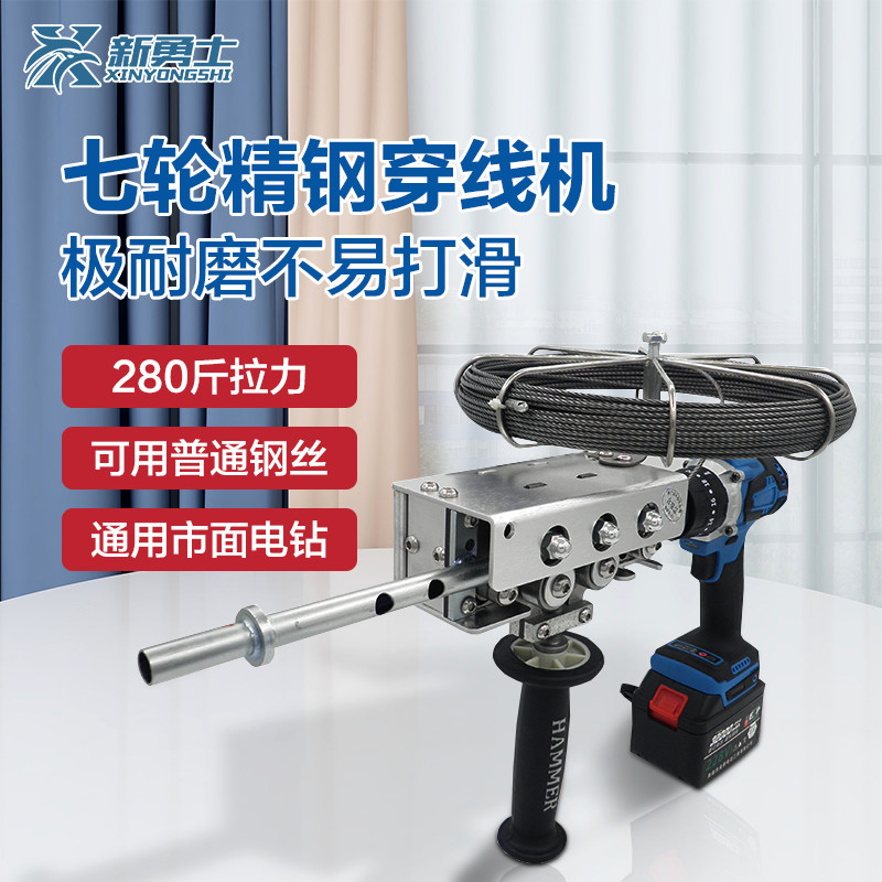 穿线机锂电穿线器全自动电工万能钢丝穿管器电动拉线穿线神器