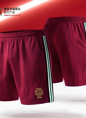 【官方正版】葡萄牙国家队 | 红色条纹短裤夏季透气运动户外