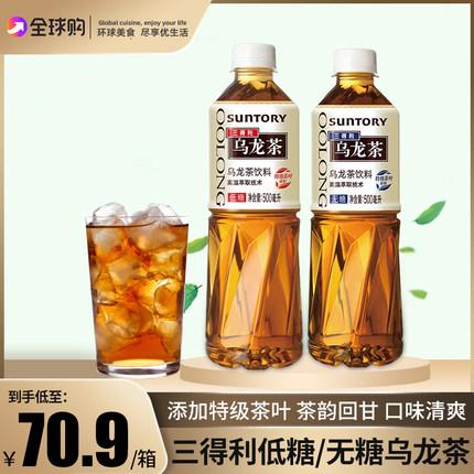 SUNTORY/三得利乌龙茶500ml瓶装低糖茶饮料临期