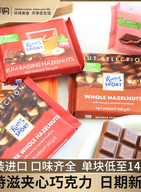 RitterSport瑞特滋巧克力德国进口坚果夹心排块巧克力年货礼盒