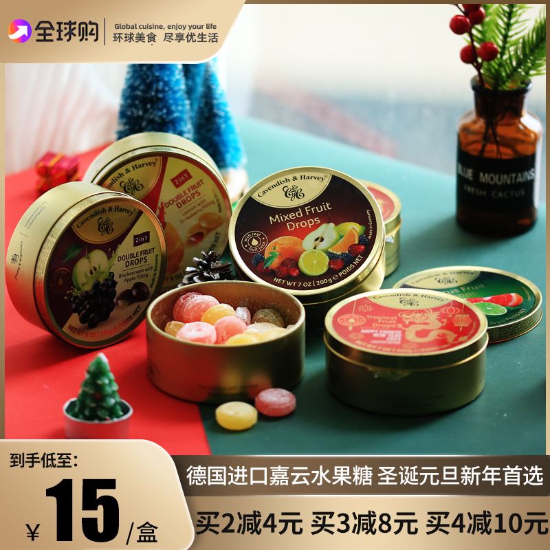 德国嘉云水果糖硬糖嘉云糖薄荷糖咖啡糖伴手礼喜糖年货新年糖果