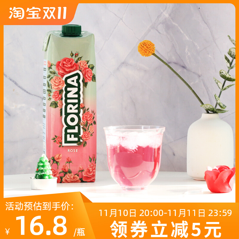 飞那玫瑰汁保加利亚玫瑰水女士饮料florina玫瑰水饮用网红饮品