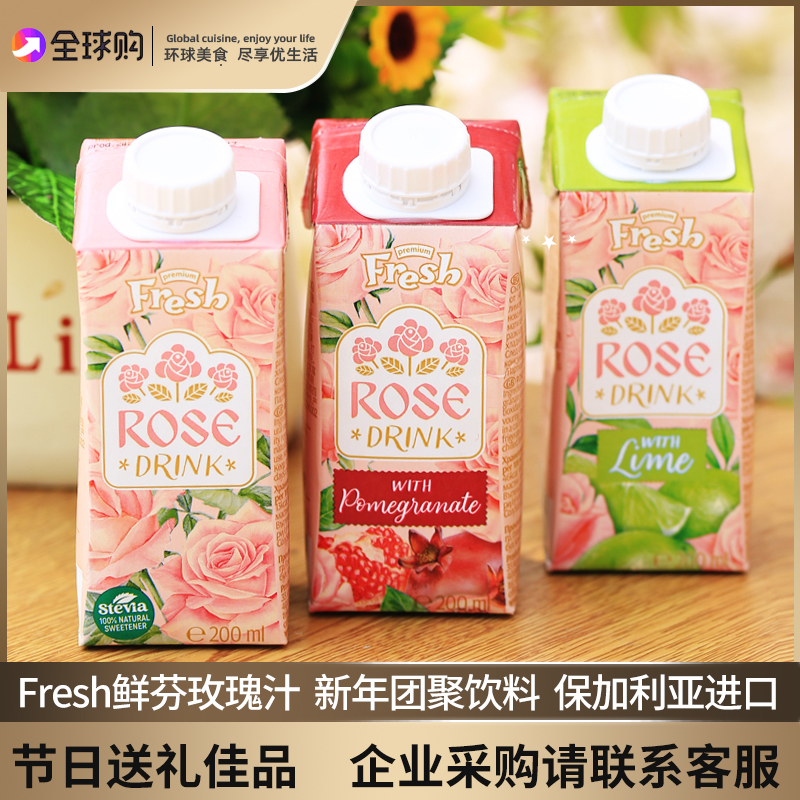 鲜芬玫瑰水饮料欧洲进口果蔬汁饮品夏日饮料玫瑰水果汁礼盒送礼