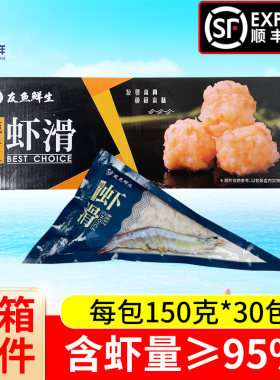 友鱼鲜生手工虾滑无添加整箱