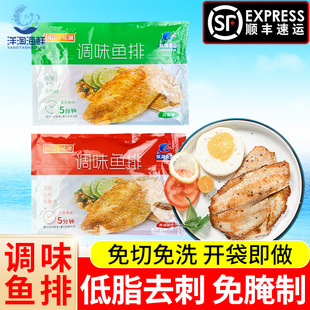 国益双湖调味鱼排腌制鲷鱼片蒜香黑胡椒半成品罗非鱼去骨去刺90g