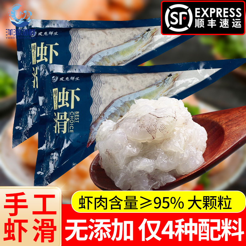 手打鲜虾滑无添加剂仅4种配料
