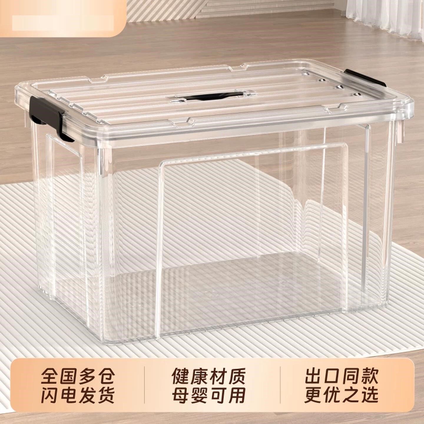 透明塑料箱加厚透明大容量收纳箱衣服玩具整理箱手提塑料储物箱