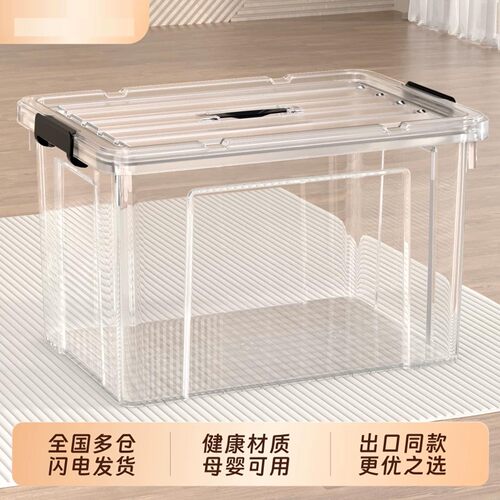 透明塑料箱加厚透明大容量收纳箱衣服玩具整理箱手提塑料储物箱