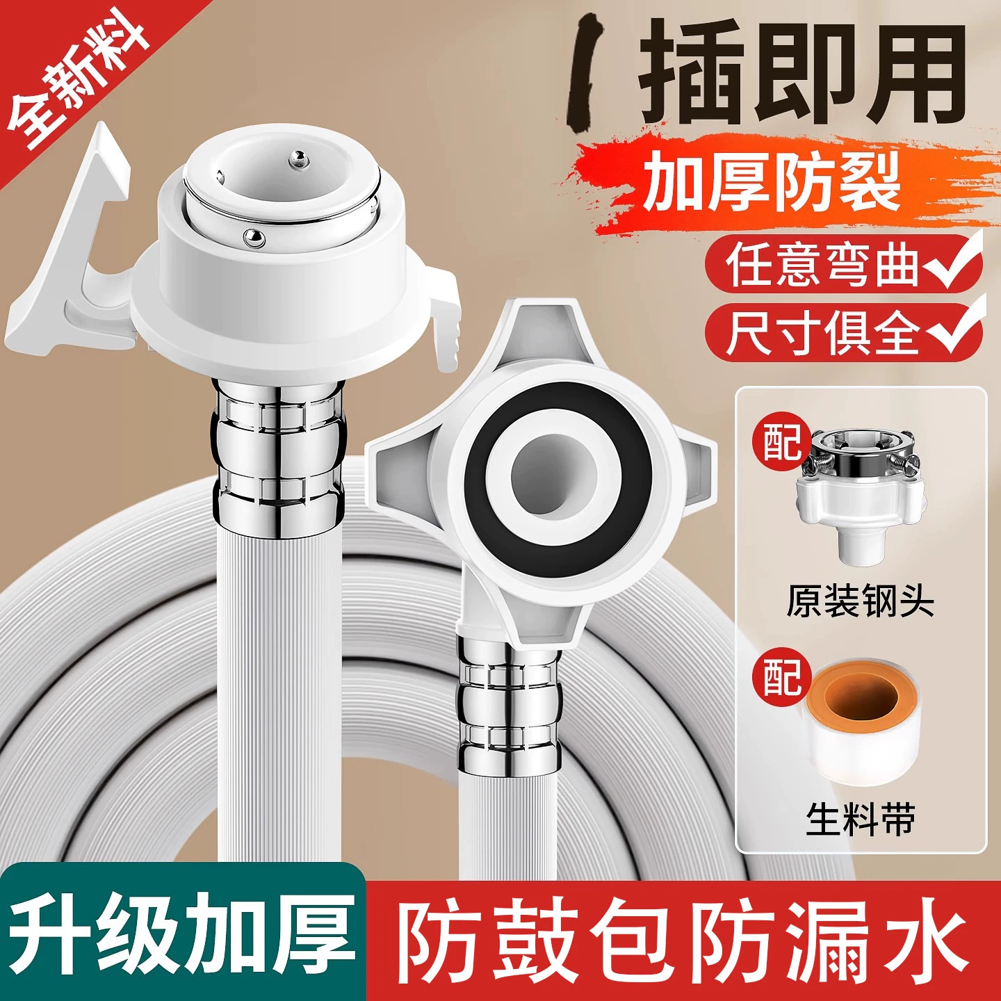 通用全自动洗衣机进水管加长软管