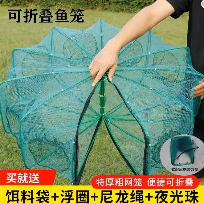 鱼网虾笼捕鱼笼神器自动折叠抓