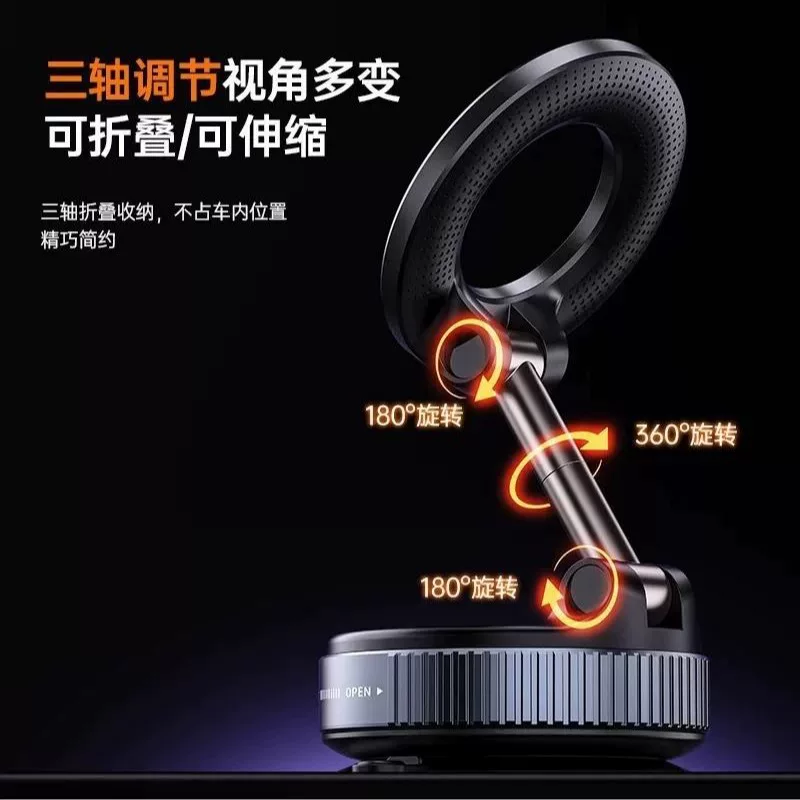 车载手机支架吸盘磁吸强力真空