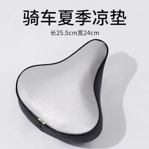 骑车坐垫夏季凉垫隔热座套防晒