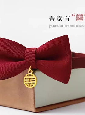 狗狗领结红色喜字衣服小猫咪结婚装饰围脖大狗宠物婚礼蝴蝶结项圈