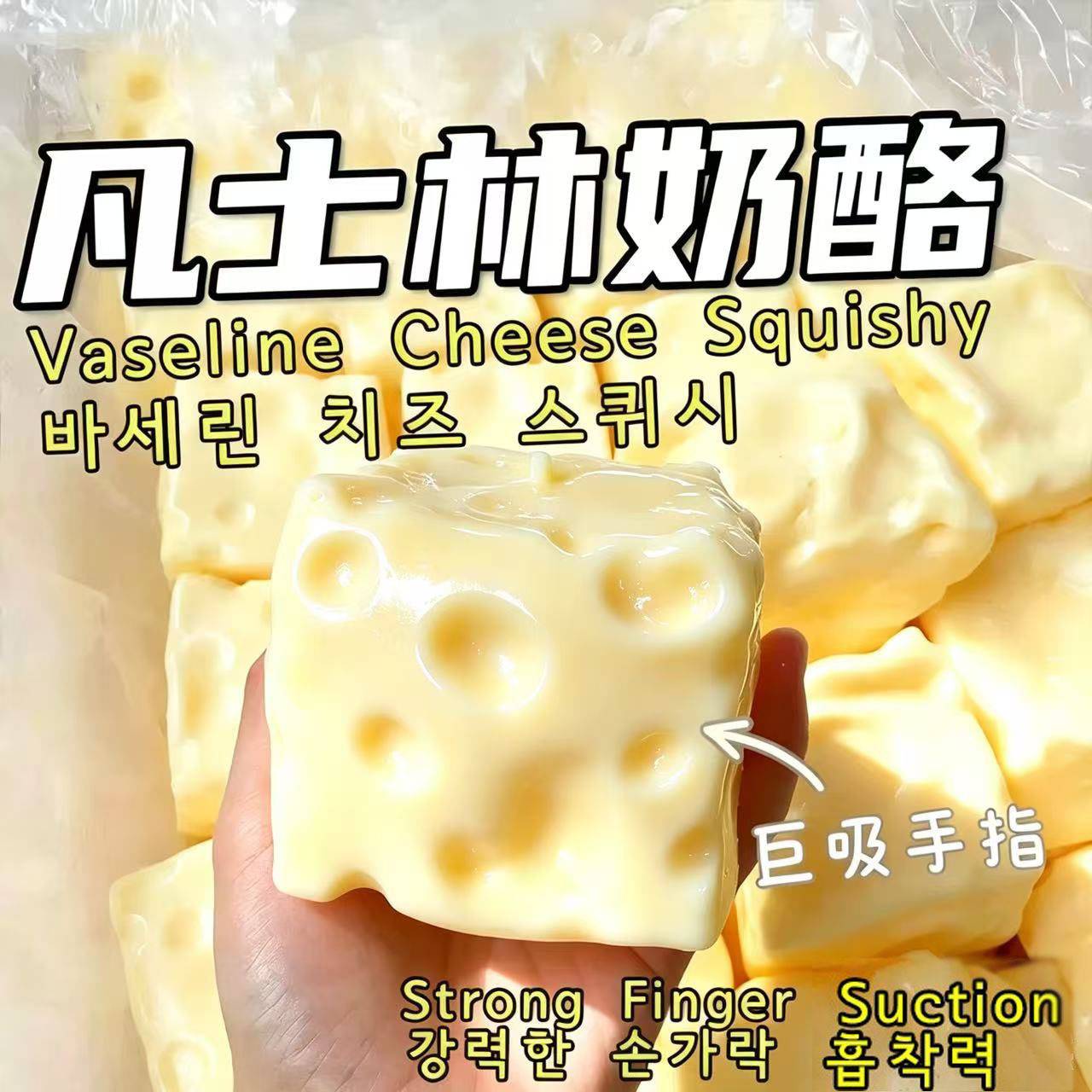 积木款起司条奶油棒不回弹