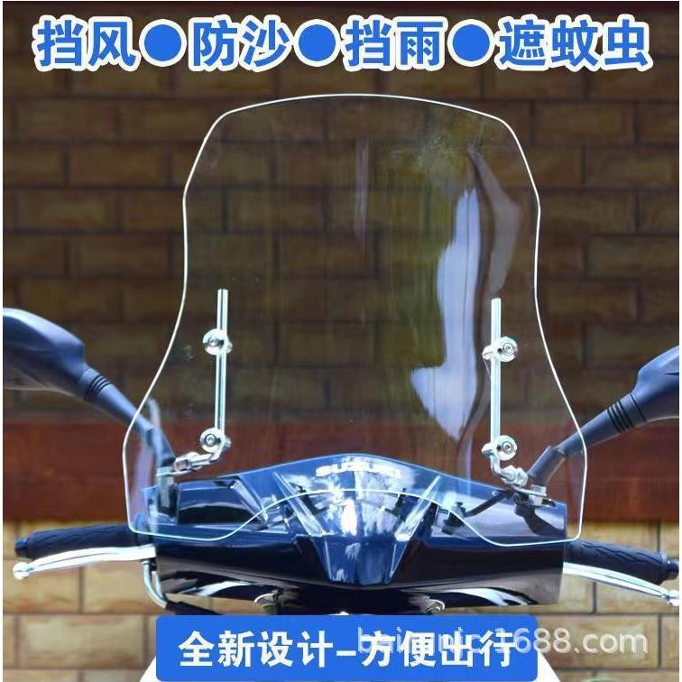 电动车挡风玻璃透明加高加宽耐磨