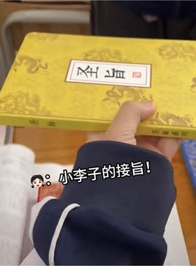 皇帝圣旨笔记本A5皇宫奏折子本学生同学奇葩创意搞怪恶搞抽象沙雕