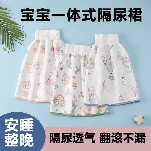 儿童隔尿裤宝宝男童女童睡觉透气