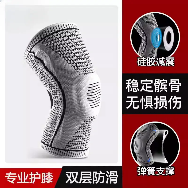 外贸订单运动护膝足球篮球男专业