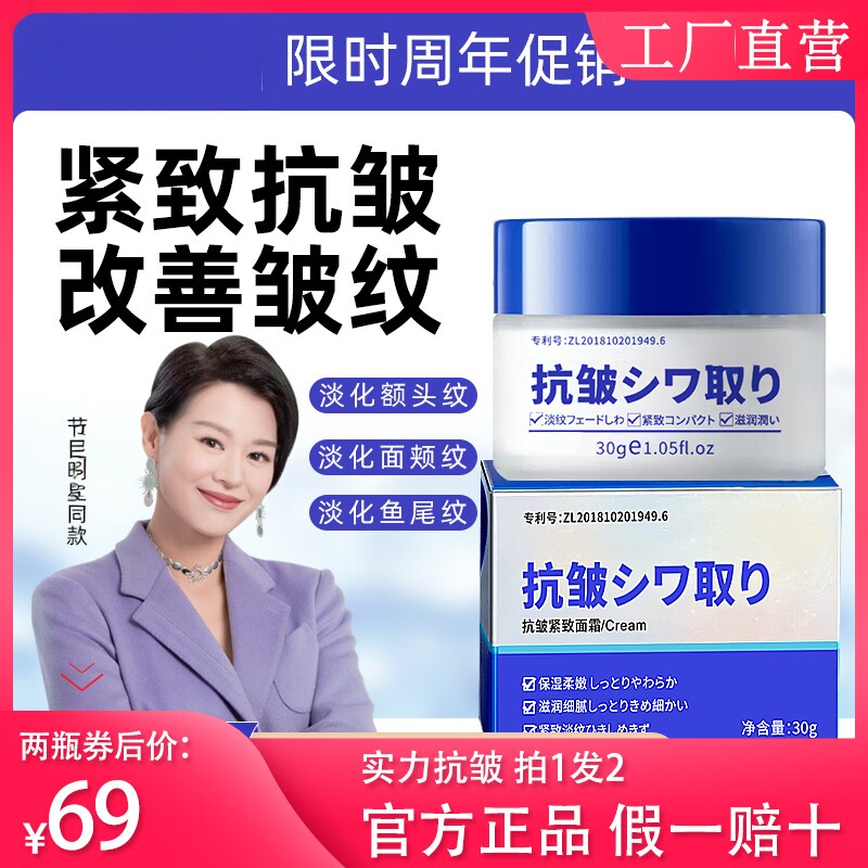 小野博士抗皱紧致霜抬头纹法令纹鱼尾纹颈纹嫩肤补水保湿抗衰老