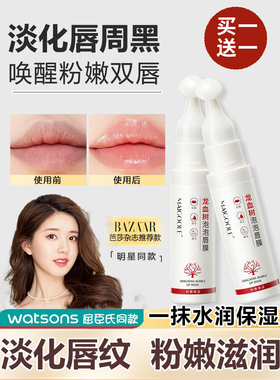小树龙血树泡泡唇膜美去死皮淡化唇纹改善唇周发黑官方爆款