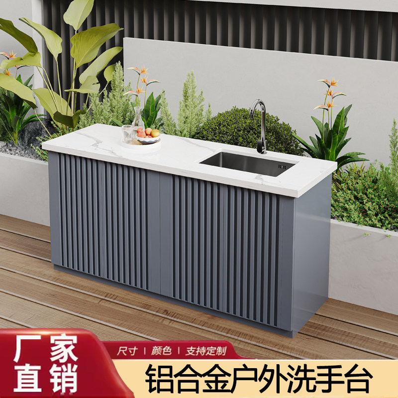 户外全铝合金洗手池台盆