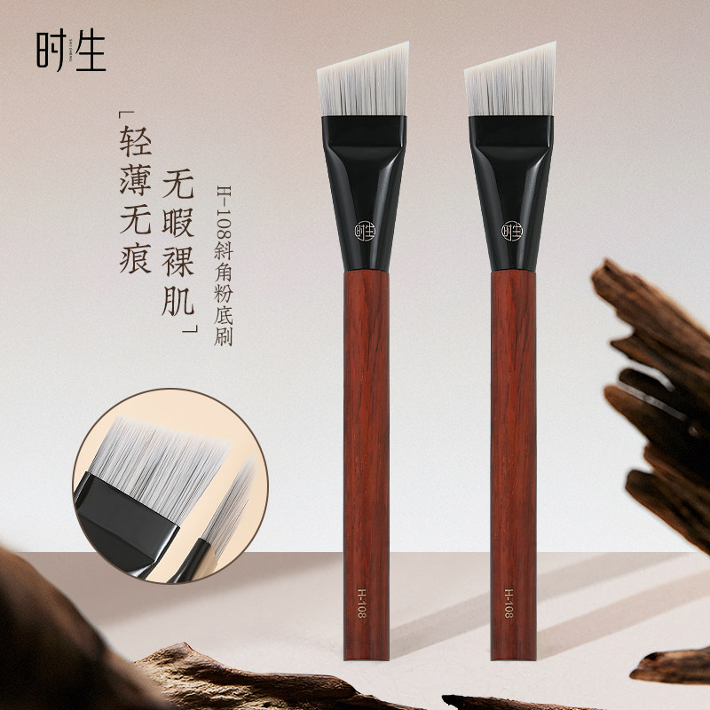时生H108粉底刷超薄无痕刷第一名图片