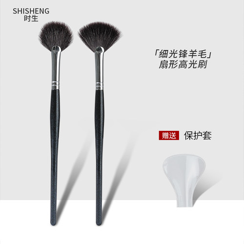 扇形局部提亮便携动物毛修容刷