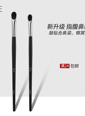 时生B205鼻影刷指腹拇指扁头专业修容高光眼影化妆刷小号斜角斜头
