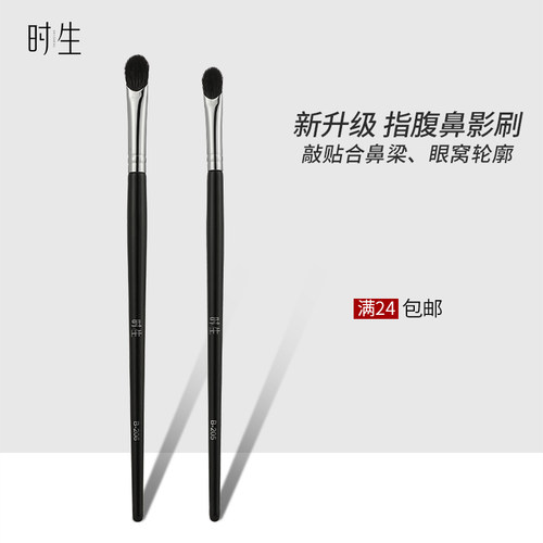 时生鼻影刷侧鼻影修容刷指腹扁头