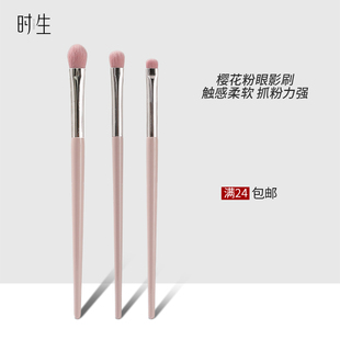 时生眼影刷软毛三支装 晕染刷细节刷大小号下眼部铺色刷化妆刷套装